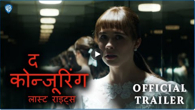 The Conjuring: Last Rites Review in Hindi